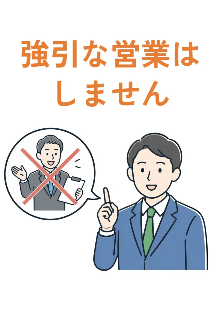 ナビサポ空き家