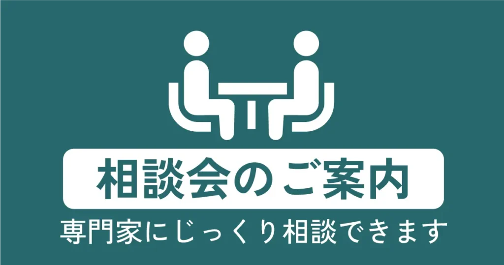ナビサポ空き家