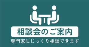 ナビサポ空き家